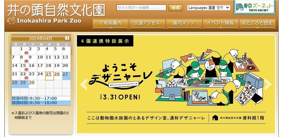 【保存版】ゴールデンウィーク　無料で遊べる13選＋おまけ 1つ