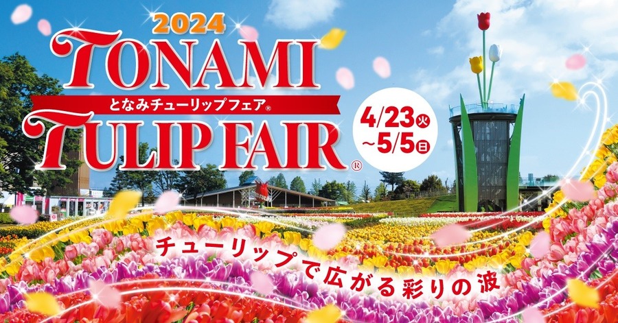 【保存版】ゴールデンウィーク　無料で遊べる13選＋おまけ 1つ