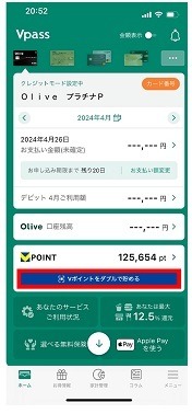 【三井住友カード】対象飲食店でのスマホタッチ決済で10%還元　モバイルVカード提示が条件に追加、コンビニ・マックは対象外