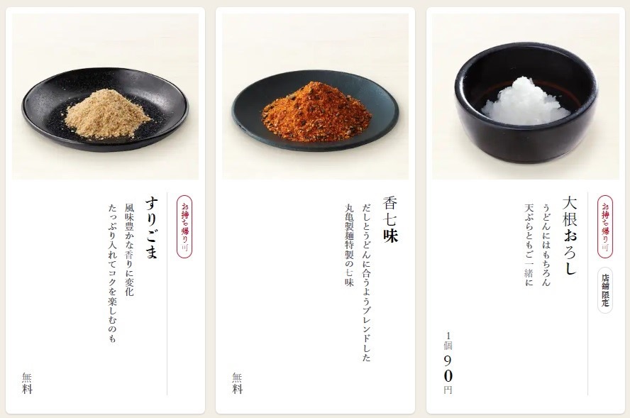 【丸亀製麺】毎月1日は「釜揚げうどんの日」開催！「釜揚げうどん」は“食べて寄附ができる”からこそ注目！