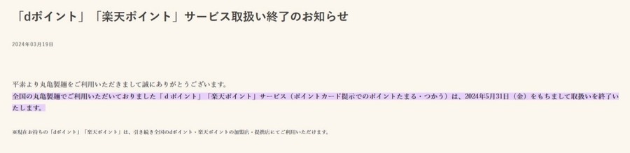 【丸亀製麺】毎月1日は「釜揚げうどんの日」開催！「釜揚げうどん」は“食べて寄附ができる”からこそ注目！