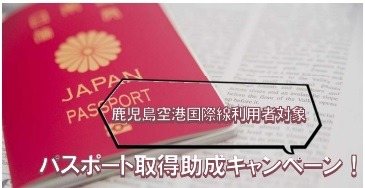 知られざる「パスポート」とマネーの世界　補助・キャンペーンやオンライン申請でお得に発給可能
