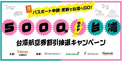 知られざる「パスポート」とマネーの世界　補助・キャンペーンやオンライン申請でお得に発給可能