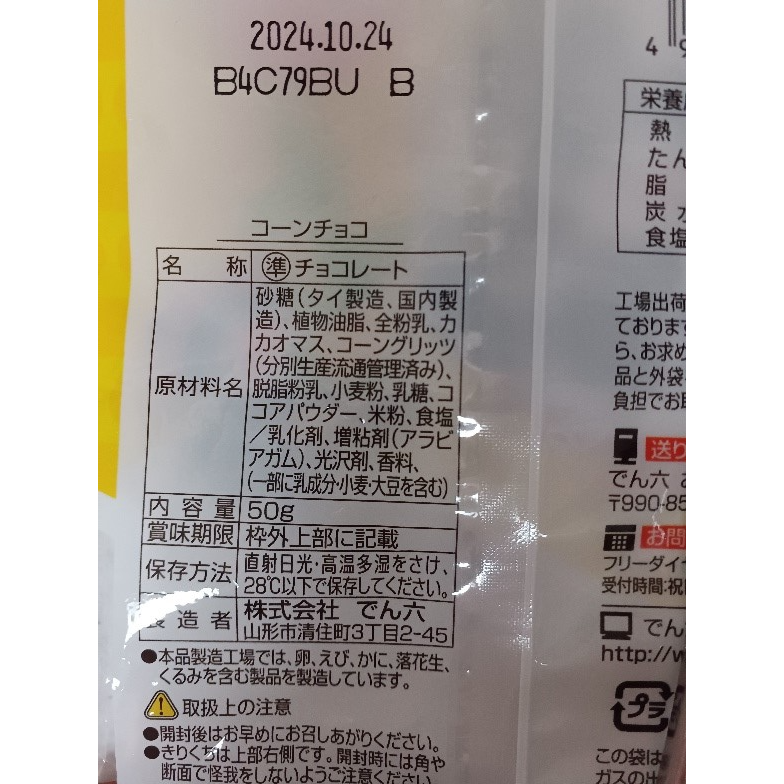 相次ぐチョコの値上げで、無印良品のチョコレート菓子がお得になった! おすすめチョコレート菓子ベスト3と番外編