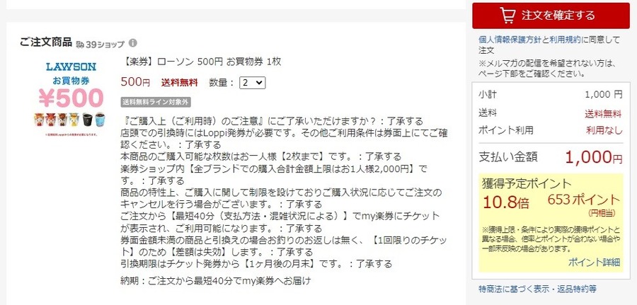 【株主優待・お得ワザ】ローソンで！割引やポイント還元テクニック6つ＋裏ワザ3つ