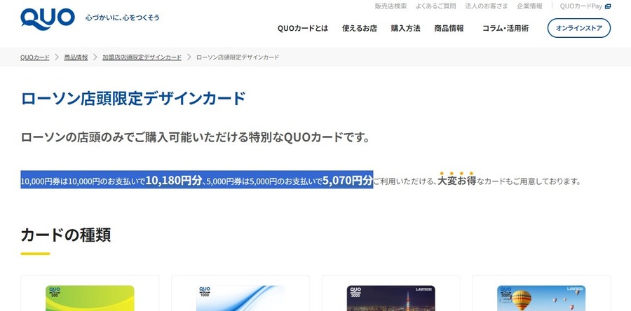 【株主優待・お得ワザ】ローソンで！割引やポイント還元テクニック6つ＋裏ワザ3つ