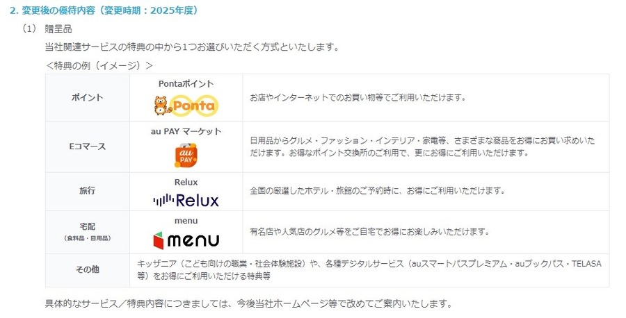 【株主優待・お得ワザ】ローソンで！割引やポイント還元テクニック6つ＋裏ワザ3つ