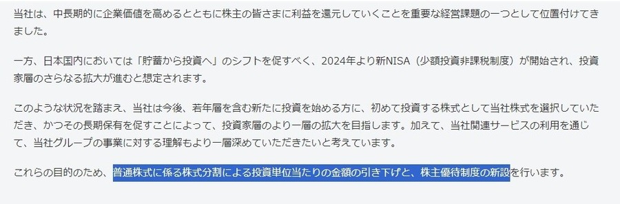 【株主優待】ソフトバンクが株主優待の新設を発表　株式分割によりいくらでもらえるか、他銘柄とも比較