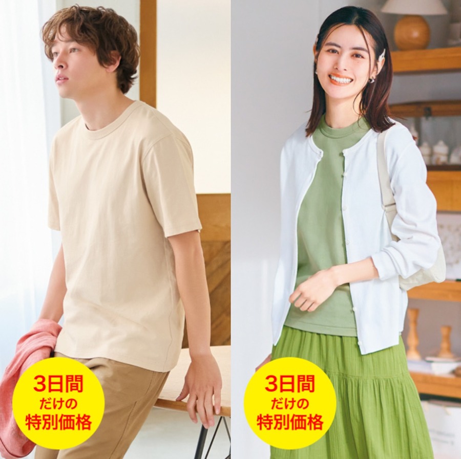 【ユニクロGW最終号】5/5～の特別価格、見逃し厳禁！夏先取り商品がお得に買える