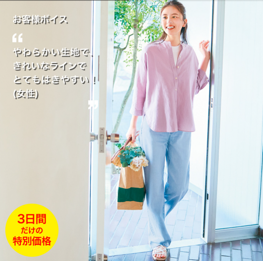 【ユニクロGW最終号】5/5～の特別価格、見逃し厳禁！夏先取り商品がお得に買える
