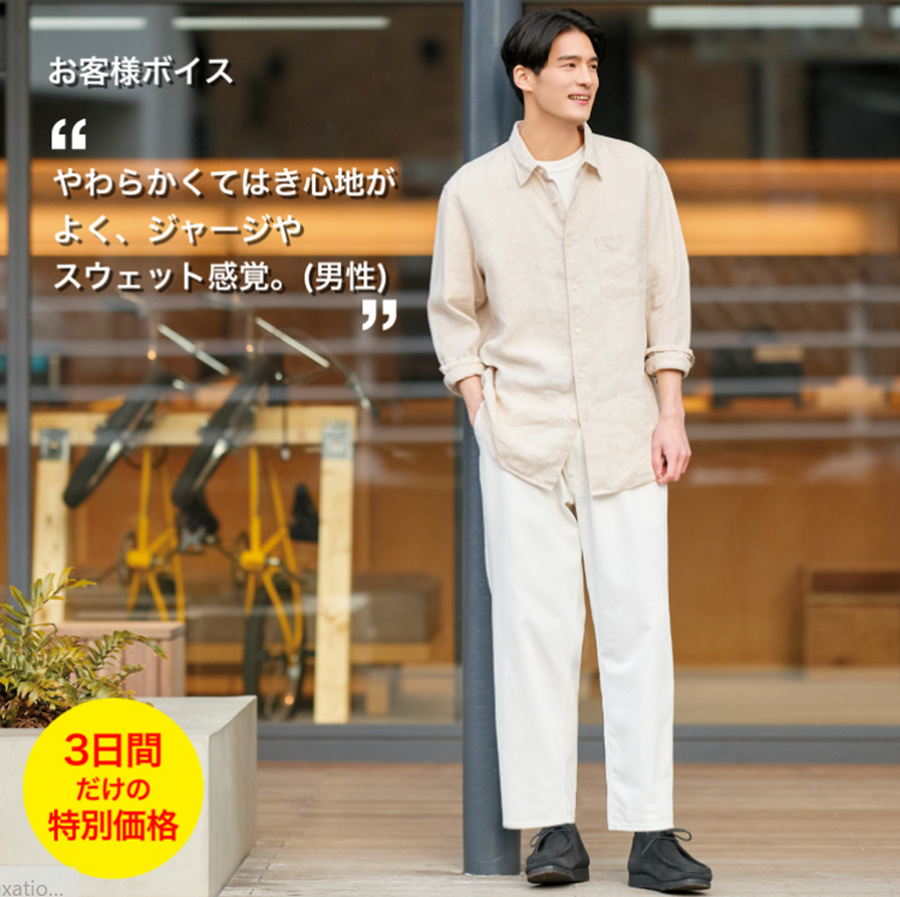 【ユニクロGW最終号】5/5～の特別価格、見逃し厳禁！夏先取り商品がお得に買える