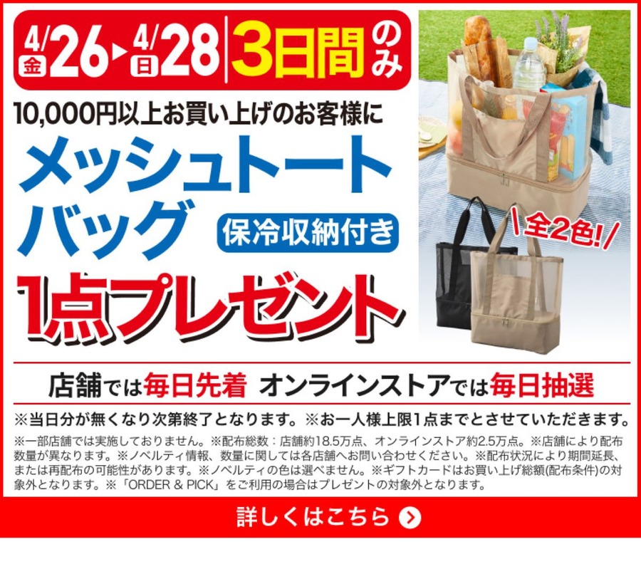 【ユニクロGW最終号】5/5～の特別価格、見逃し厳禁！夏先取り商品がお得に買える