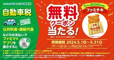 「税公金」の支払いでお得なキャンペーンまとめ　クレカ・スマホ決済・ATMなど参加方法も豊富