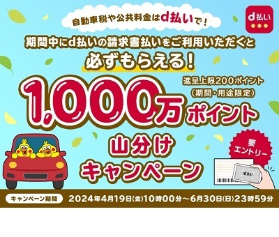 「税公金」の支払いでお得なキャンペーンまとめ　クレカ・スマホ決済・ATMなど参加方法も豊富