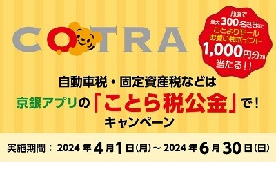 「税公金」の支払いでお得なキャンペーンまとめ　クレカ・スマホ決済・ATMなど参加方法も豊富
