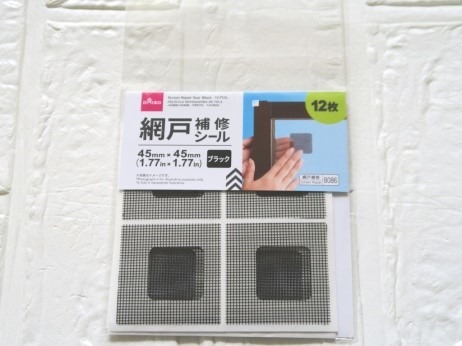 暖かくなってきたら見直そう　ダイソーで自宅の害虫対策