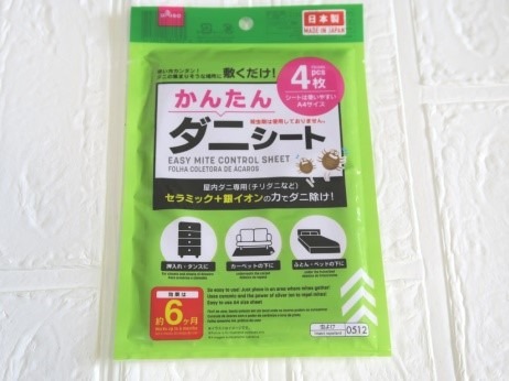 暖かくなってきたら見直そう　ダイソーで自宅の害虫対策