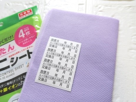 暖かくなってきたら見直そう　ダイソーで自宅の害虫対策