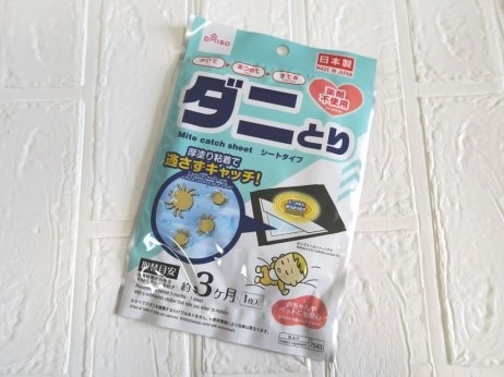 暖かくなってきたら見直そう　ダイソーで自宅の害虫対策