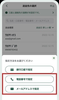 小口送金サービス「ことら送金」を解説　10万円まで送金手数料無料　携帯番号・メアド情報へでの送金も可能