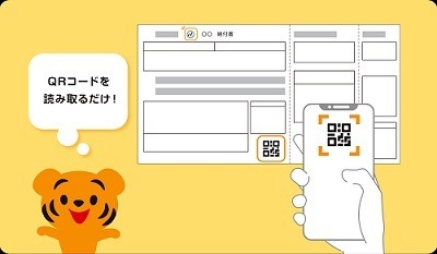 小口送金サービス「ことら送金」を解説　10万円まで送金手数料無料　携帯番号・メアド情報へでの送金も可能