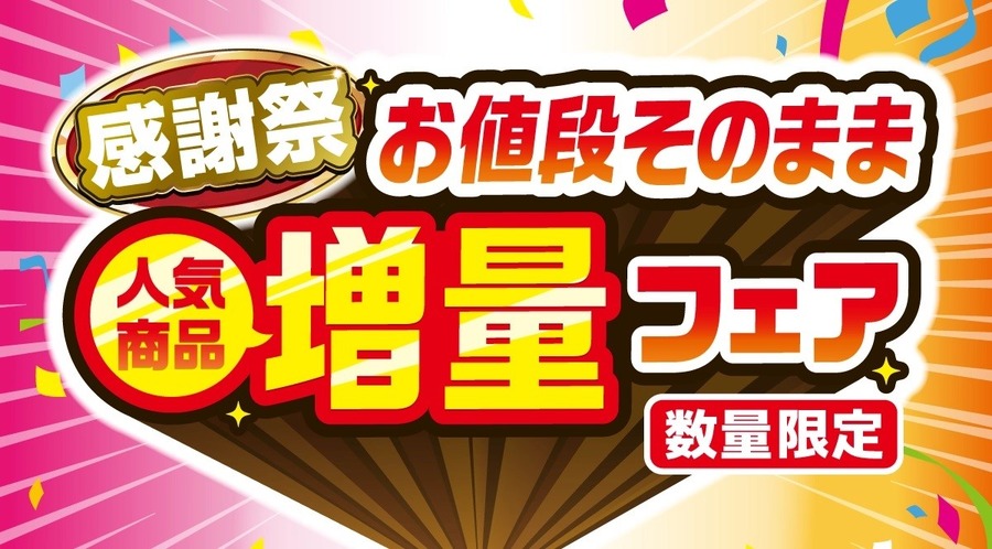 GWの大出費…セブンイレブンの増量がお助け！nanaco以外の支払いでもお得になる方法がある？！