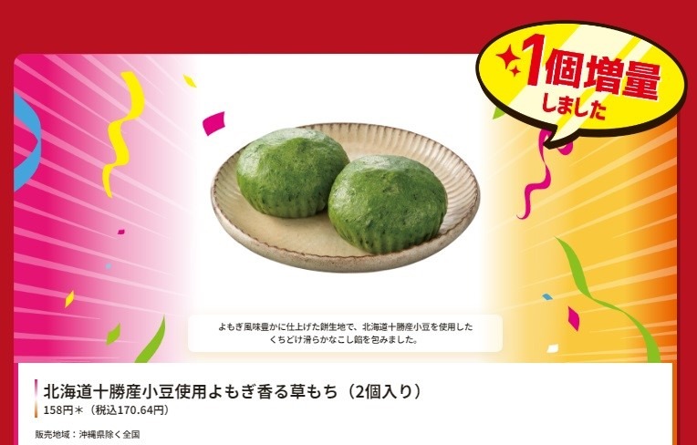 GWの大出費…セブンイレブンの増量がお助け！nanaco以外の支払いでもお得になる方法がある？！