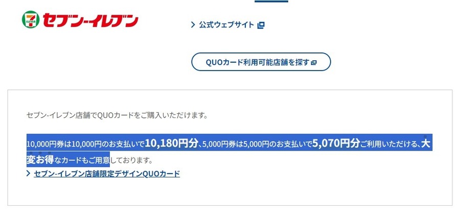 GWの大出費…セブンイレブンの増量がお助け！nanaco以外の支払いでもお得になる方法がある？！
