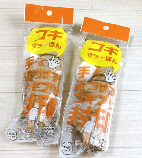 【被害多発】ゴキブリ処理を業者に頼んで数十万の請求！ダイソーで購入神グッズを試してみた！※虫画像なし