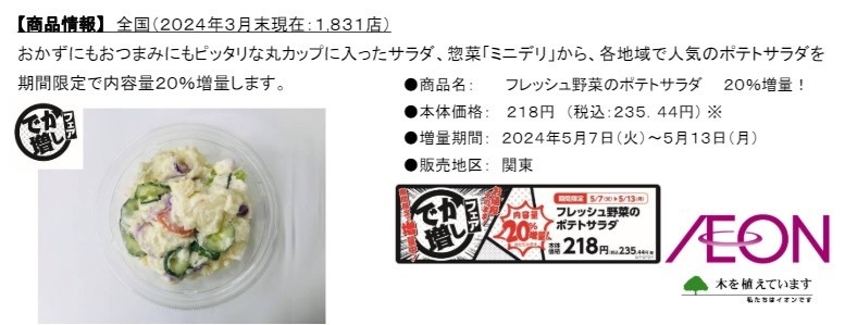 ミニストップ「でか増しフェア」GWの使いすぎを挽回！お得な支払い方法は？