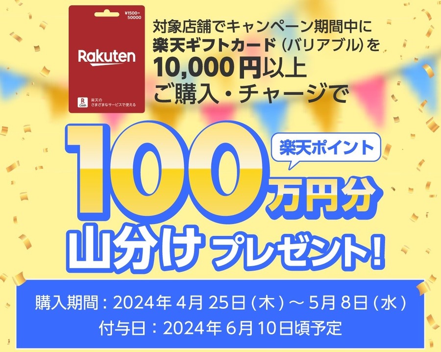 ミニストップ「でか増しフェア」GWの使いすぎを挽回！お得な支払い方法は？