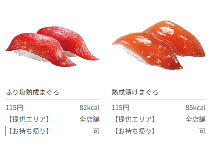 【くら寿司】内部の人に聞いた！「原価の高いネタ・原価の低いネタ」社員いちおしの食べ方も
