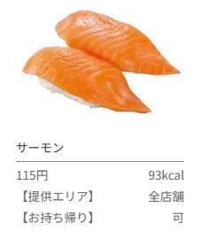 【くら寿司】内部の人に聞いた！「原価の高いネタ・原価の低いネタ」社員いちおしの食べ方も