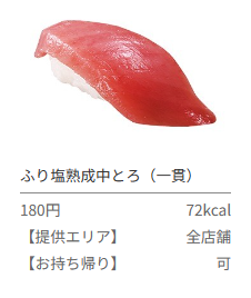 【くら寿司】内部の人に聞いた！「原価の高いネタ・原価の低いネタ」社員いちおしの食べ方も