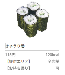 【くら寿司】内部の人に聞いた！「原価の高いネタ・原価の低いネタ」社員いちおしの食べ方も