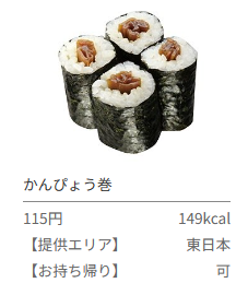 【くら寿司】内部の人に聞いた！「原価の高いネタ・原価の低いネタ」社員いちおしの食べ方も