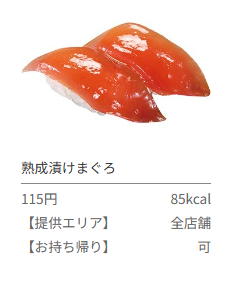 【くら寿司】内部の人に聞いた！「原価の高いネタ・原価の低いネタ」社員いちおしの食べ方も