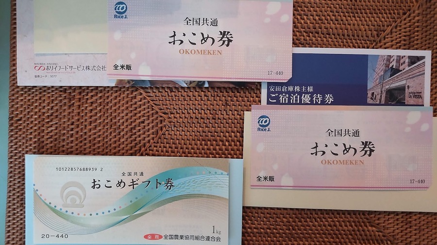 「おこめ券」知れば知るほど節約の味方に　どうやって使うとお得か、お米以外にも使えるなんて