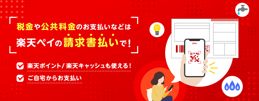 【高額な支払いにおすすめ方法3選】確実にポイントゲットしたい、今月ピンチなど　目的別できちんと選択しよう