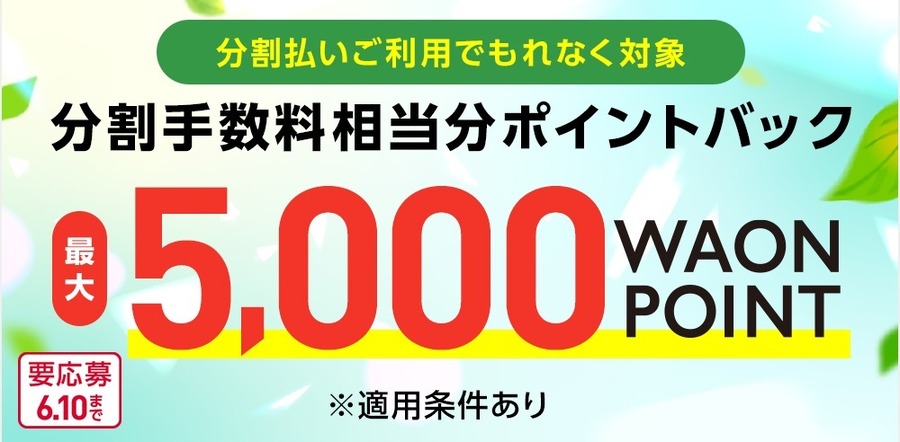 【高額な支払いにおすすめ方法3選】確実にポイントゲットしたい、今月ピンチなど　目的別できちんと選択しよう