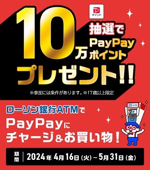 「コンビニATM」の進化が止まらない　現金チャージ・住所変更も続々可能に　活用したいキャンペーンもご紹介