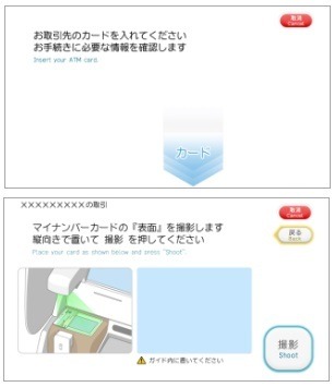 「コンビニATM」の進化が止まらない　現金チャージ・住所変更も続々可能に　活用したいキャンペーンもご紹介