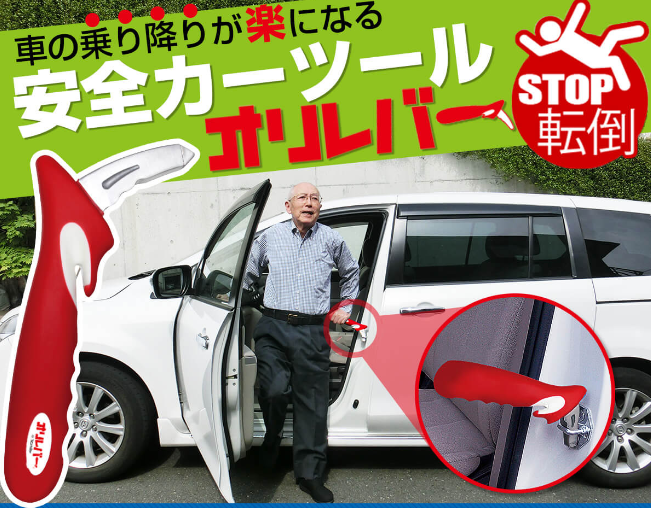 要介護でも外出したい！安全なおでかけドライブを実現するおすすめの方法3選