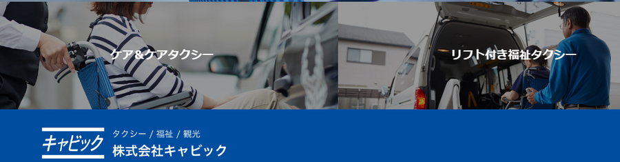 要介護でも外出したい！安全なおでかけドライブを実現するおすすめの方法3選