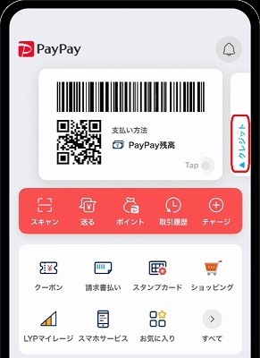 【PayPay】ホーム画面リニューアルで操作性向上　PayPay IDや海外利用など機能面も充実　お得なクーポンもあります