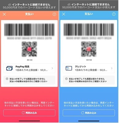 【PayPay】ホーム画面リニューアルで操作性向上　PayPay IDや海外利用など機能面も充実　お得なクーポンもあります