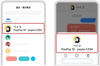 【PayPay】ホーム画面リニューアルで操作性向上　PayPay IDや海外利用など機能面も充実　お得なクーポンもあります
