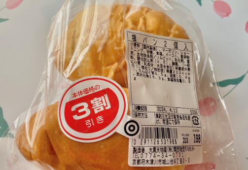 ラ・ムーに行ったら買うべき「激安パン」5種と高コスパお惣菜を紹介