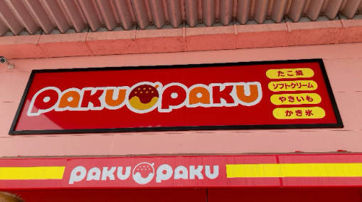 ラ・ムーに行ったら買うべき「激安パン」5種と高コスパお惣菜を紹介