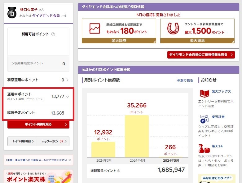 【自動車税】ポイ活主婦は楽天ペイ「請求書払い」を選ぶ　15日を待って納付する理由とは
